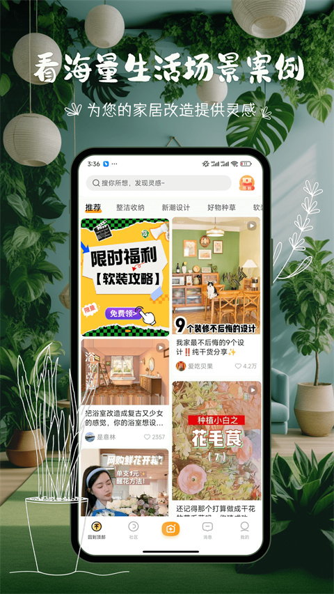 悦享app