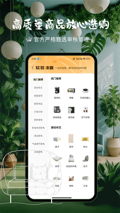 悦享app