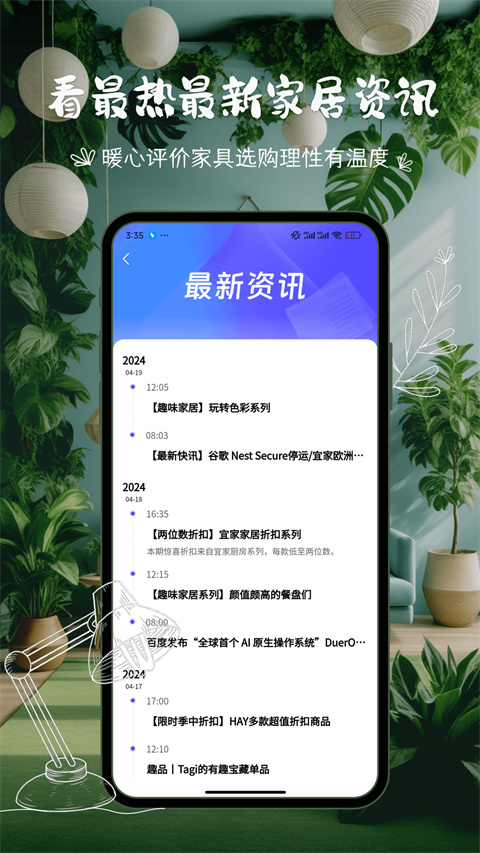 悦享app