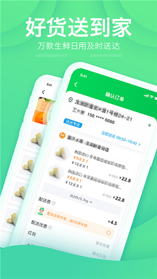 购e购app