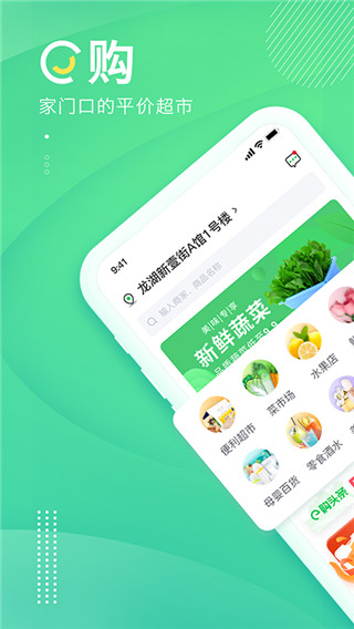 购e购app