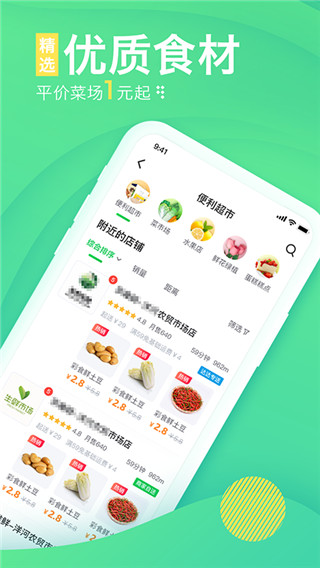 购e购app