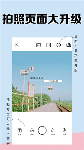方和水印相机app