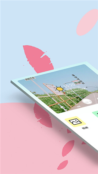 方和水印相机app