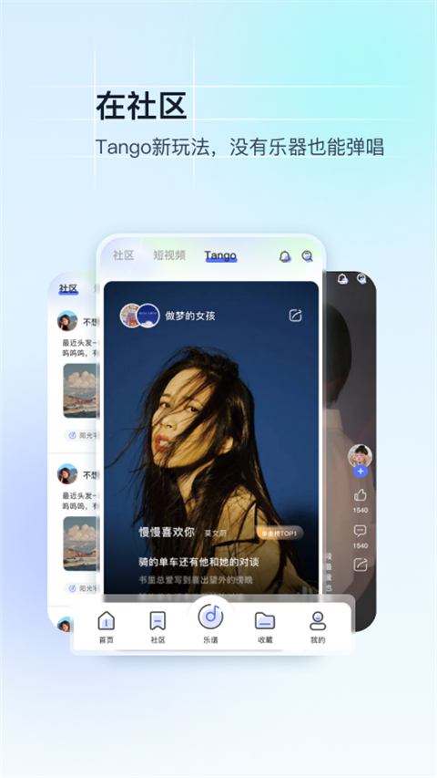 美派音乐app