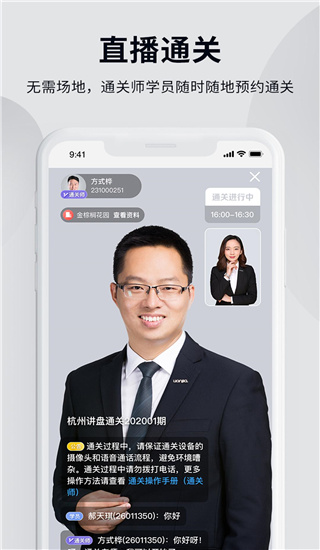 贝壳经纪学堂app