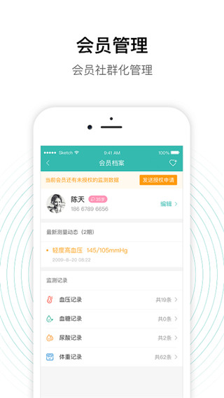 老白智慧药房app最新版