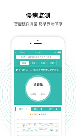 老白智慧药房app最新版