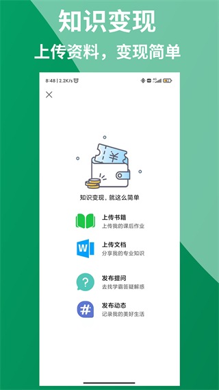 知ing app正版