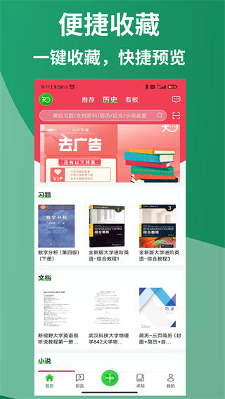 知ing app正版