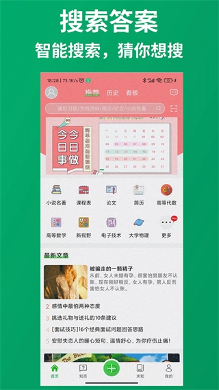 知ing app正版