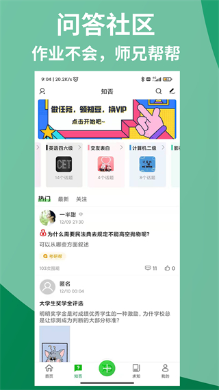 知ing app正版