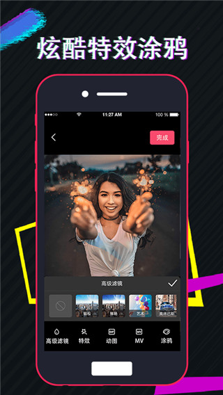 美策视频编辑APP