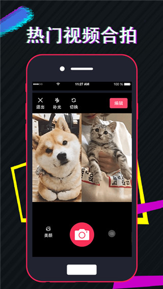 美策视频编辑APP