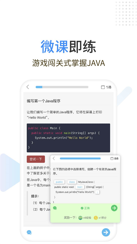 Java编程狮app