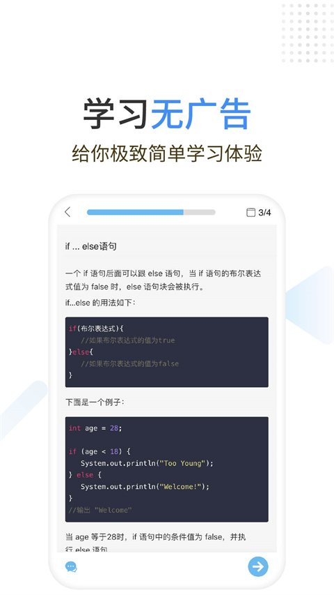 Java编程狮app