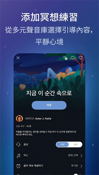 bettersleep premium睡眠与瑜伽之声
