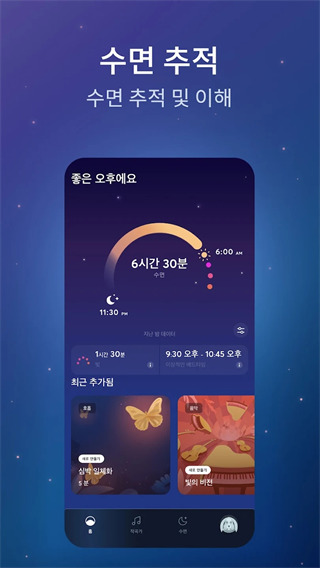 bettersleep premium睡眠与瑜伽之声
