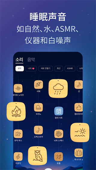 bettersleep premium睡眠与瑜伽之声