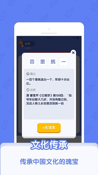 世界学霸app最新版