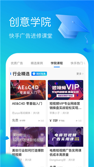 磁力快创app