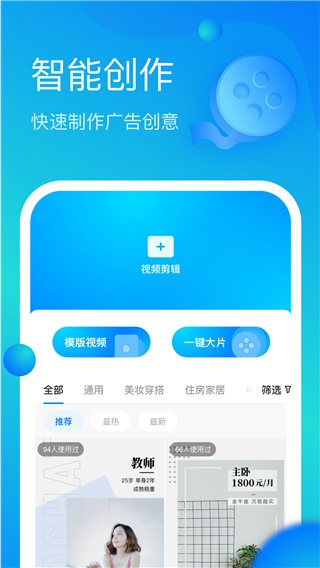 磁力快创app