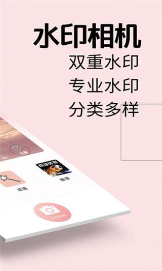 海星水印相机app