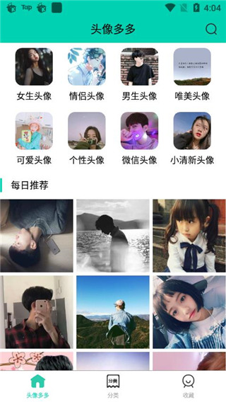 头像多多app