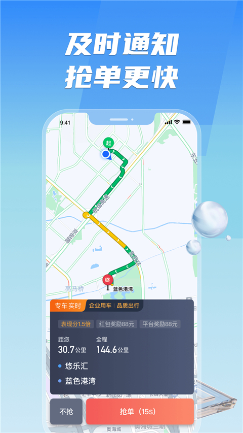 旗妙出行司机端app