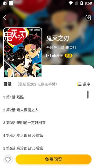漫节奏app