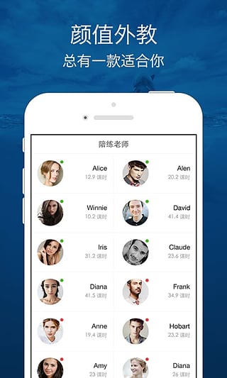 口语侠app最新版