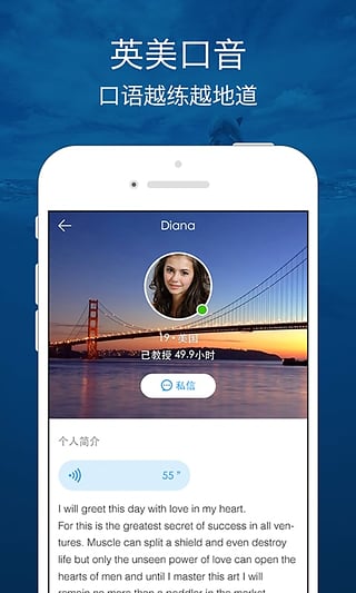 口语侠app最新版