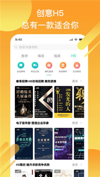 小白设计app