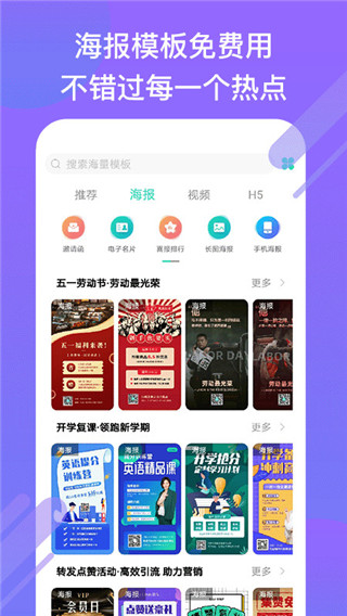 小白设计app