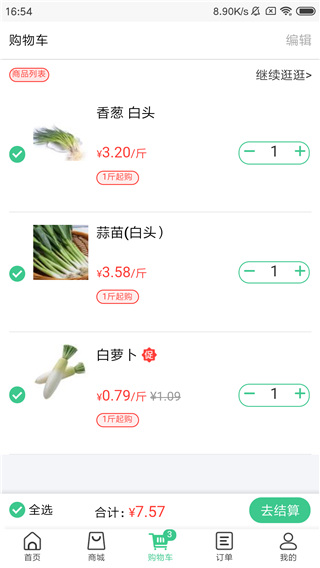 菜滋鲜app