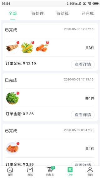 菜滋鲜app