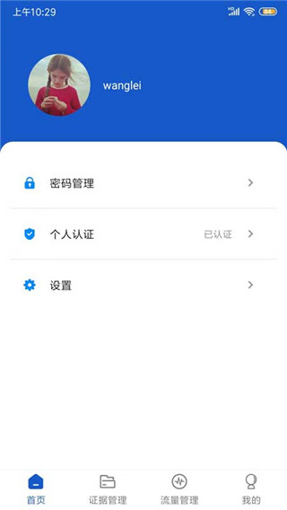 权证链app