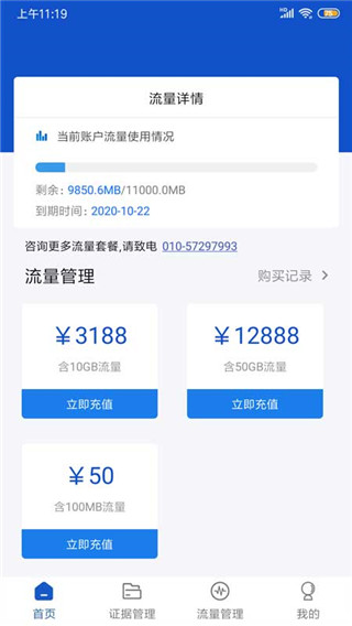 权证链app