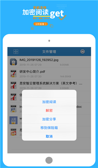 360加密app