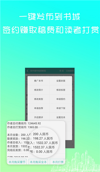 写小说书城app