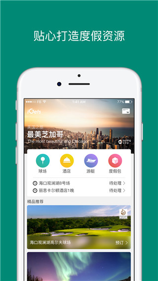 艾盖茨app