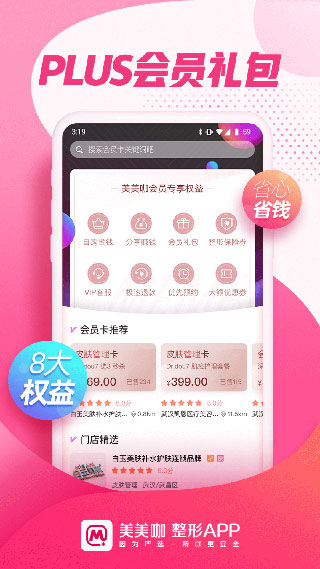 美美咖app