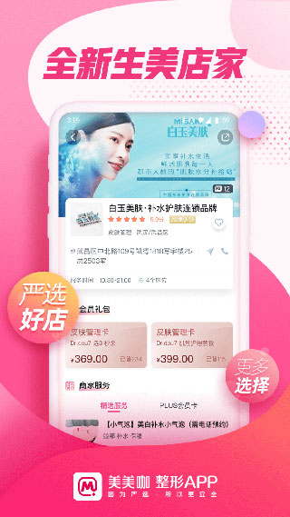 美美咖app