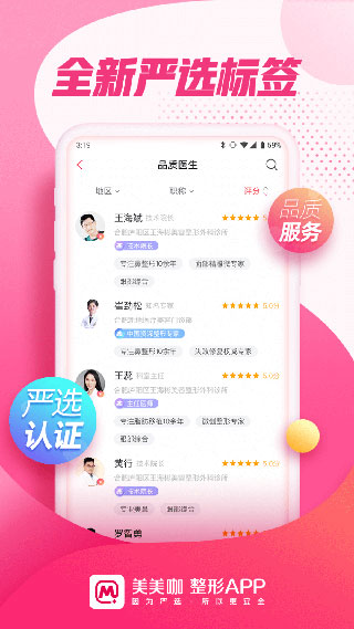 美美咖app