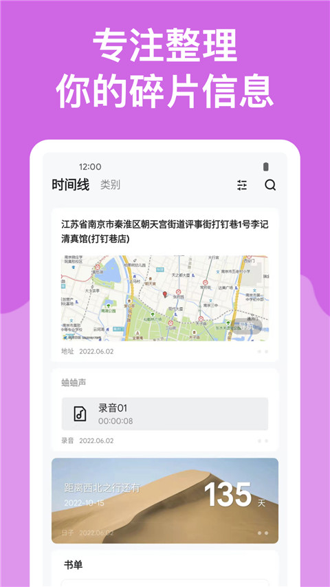 麻雀记app
