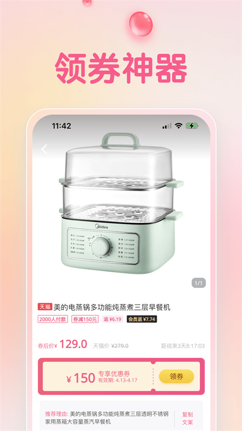 可萌精选app