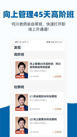 好多课(插座)app