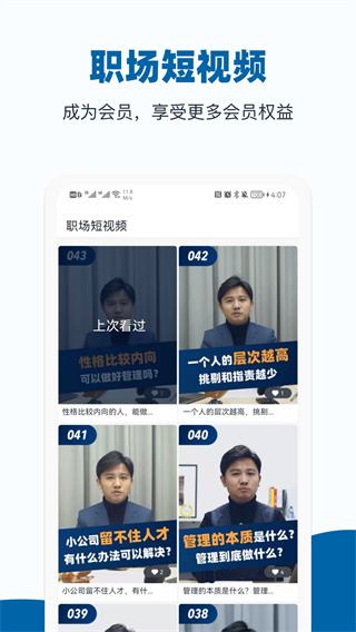 好多课(插座)app