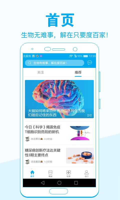 度百家app