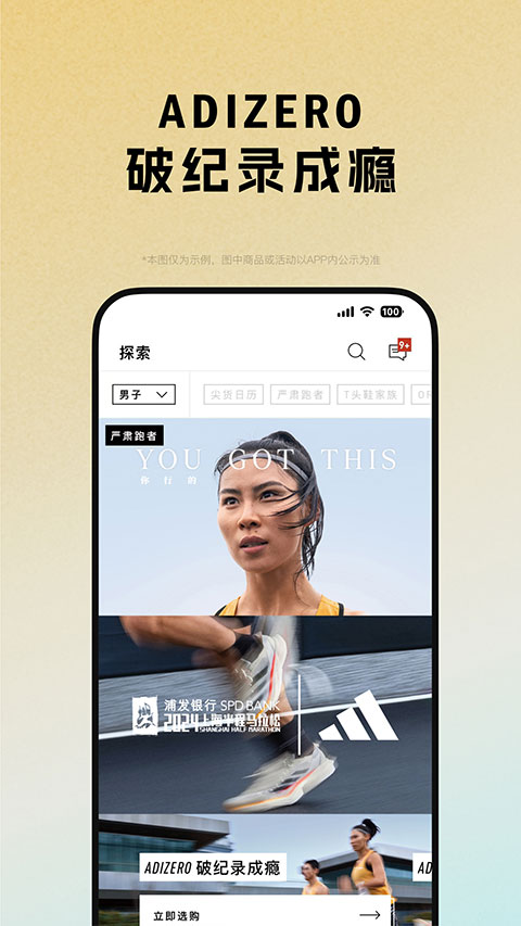 阿迪达斯正版